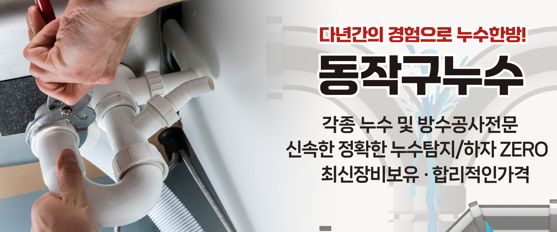 동작구누수 PC 비주얼 0